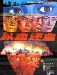 华人色